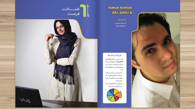 کارآفرینی در منزل: راهی نوین برای استقلال مالی و موفقیت شخصی