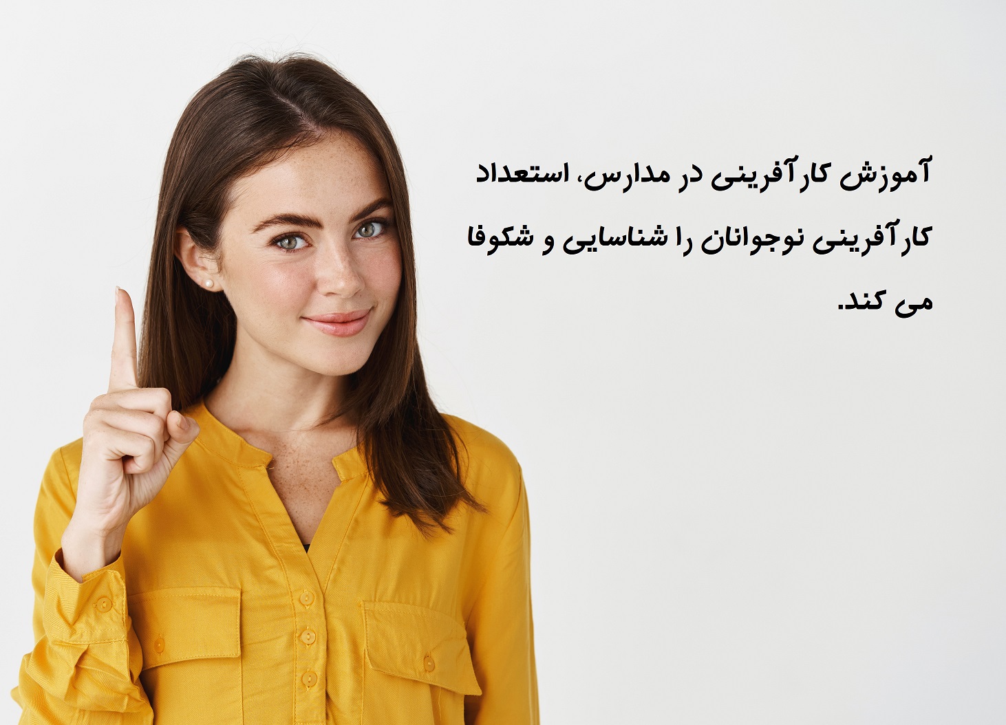 چرا مدارس باید کارآفرینی را آموزش دهند: شکوفایی  پتانسیل موفقیت در آینده